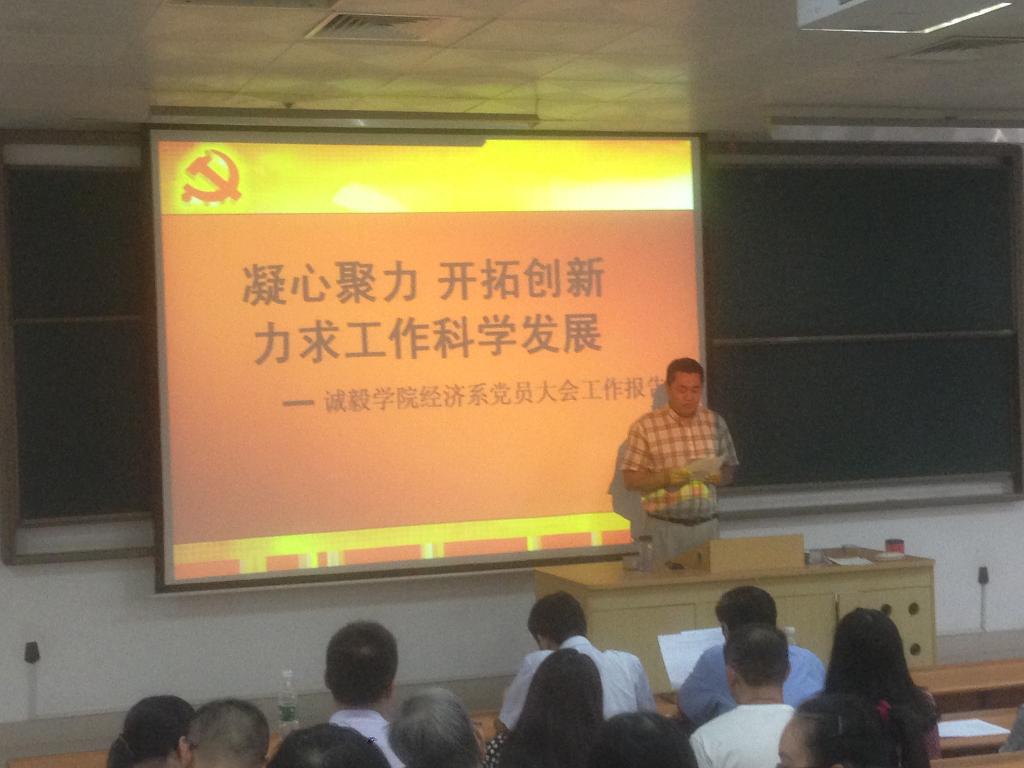 现场