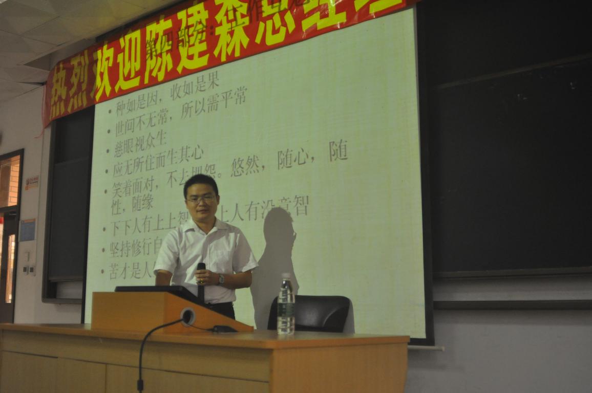 现场
