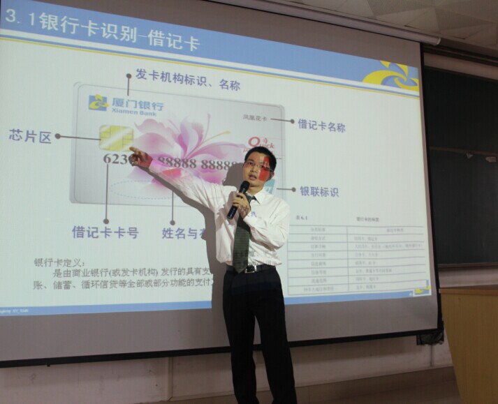 讲座