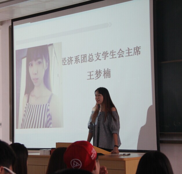 主席