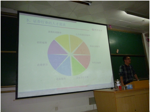 讲座现场